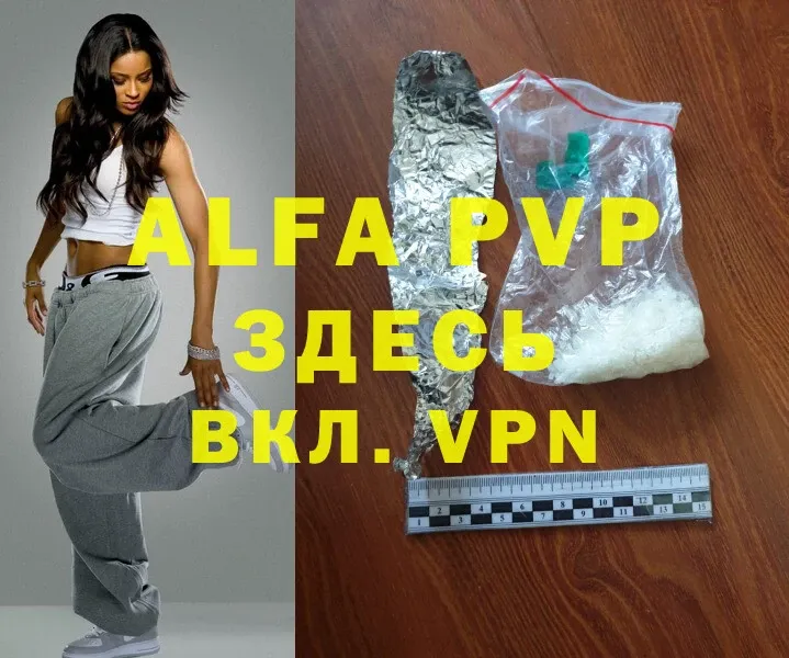 Alpha-PVP СК  Берёзовский 